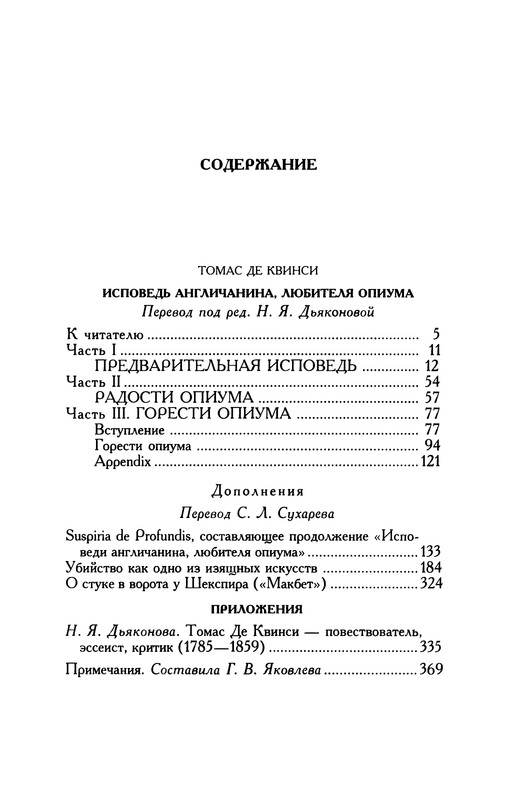 p0423