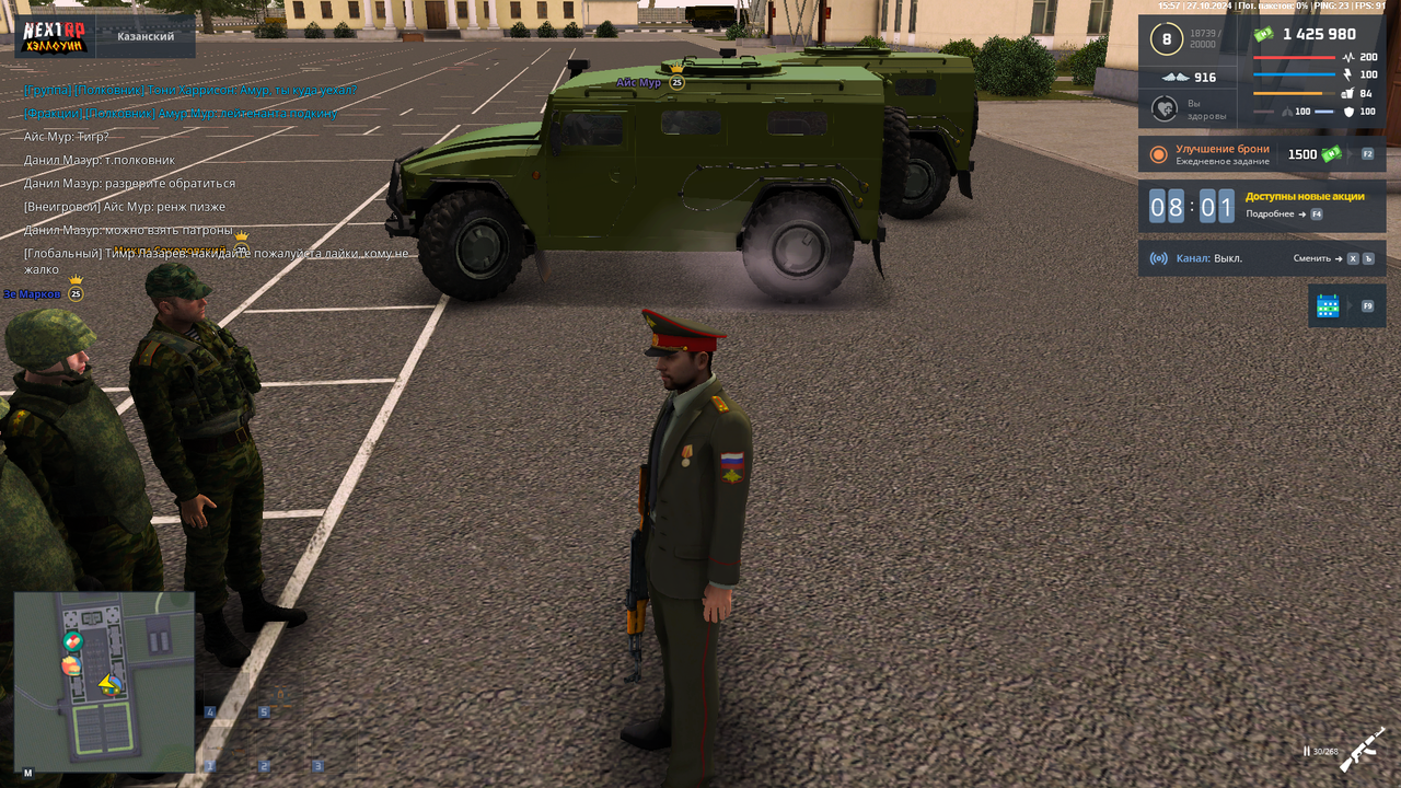 nextrp_2024-10-27_15-57-48