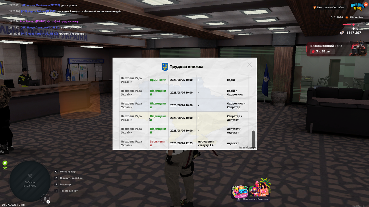 Знімок екрана 2026 07 01 211820