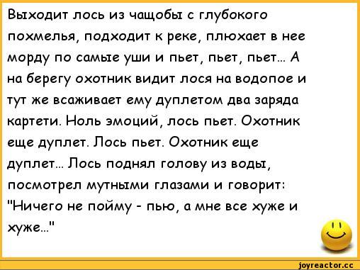 анекдоты-анекдоты-из-сказок-340752