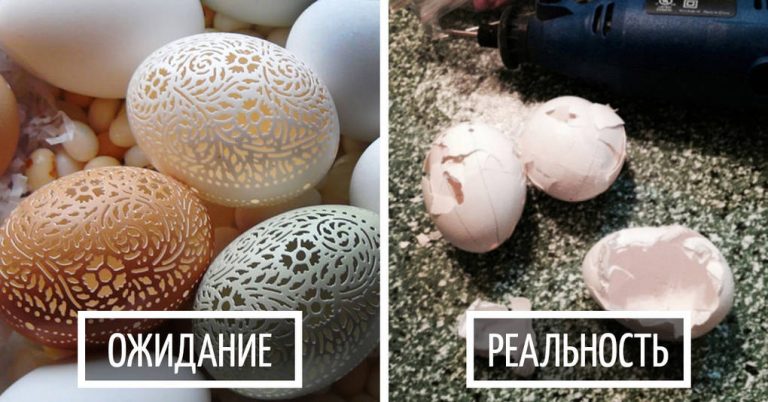 Когда решил что-то сделать своими руками: ОЖИДАНИЕ и РЕАЛЬНОСТЬ