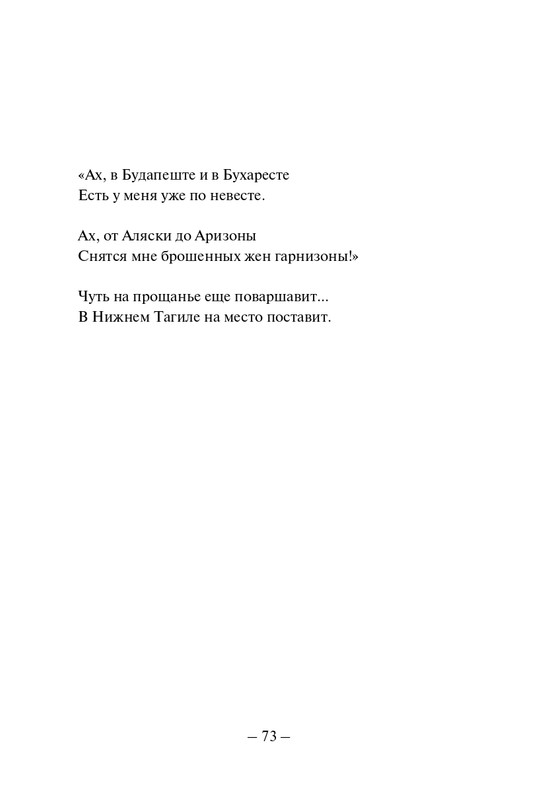 Kuprijanov-Vacheslav-Nichto-chelovecheskoje-2013-page-0074