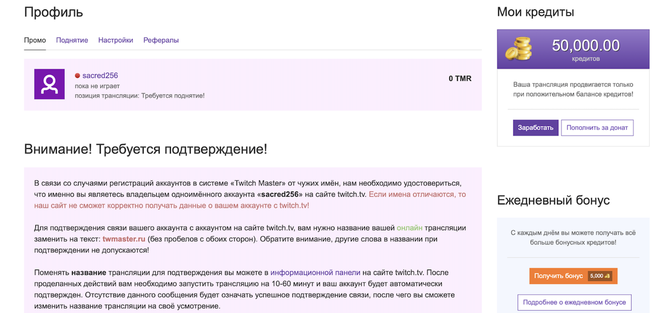 Работа с Twitch: сервисы для аналитики и продвижения