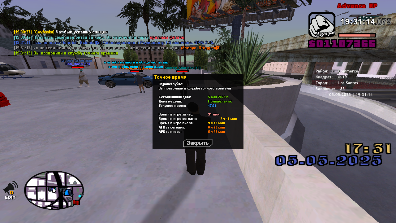 Снимок экрана (143)