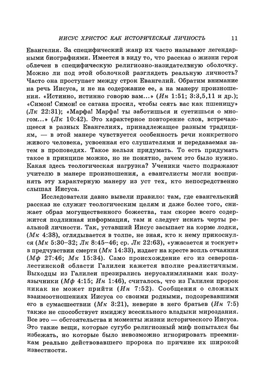 p0011