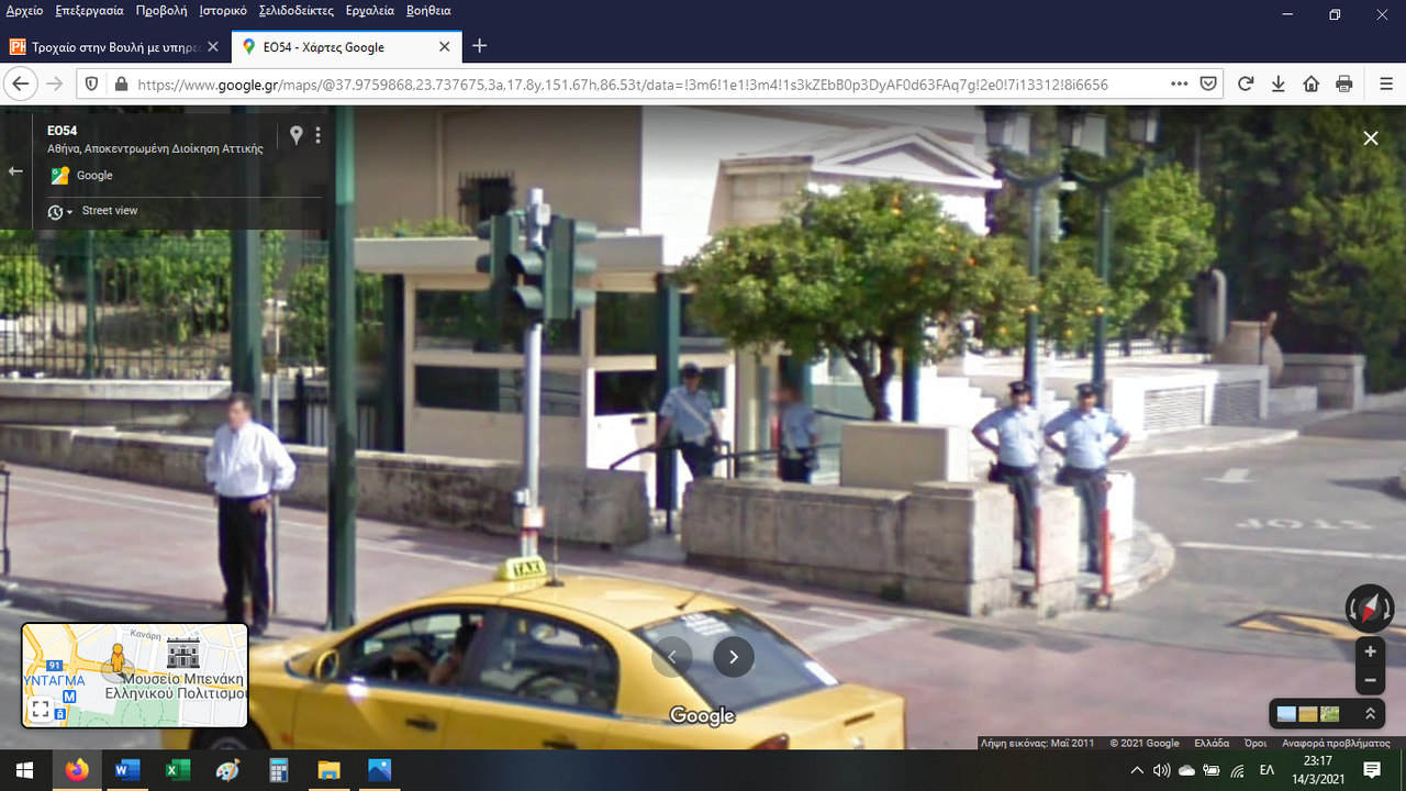 Στιγμιότυπο οθόνης (98)