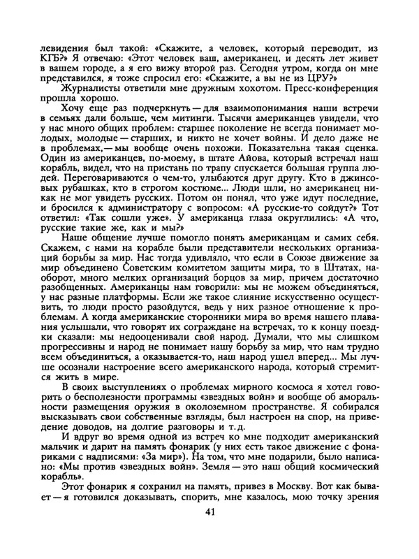 1989-29-page-0043