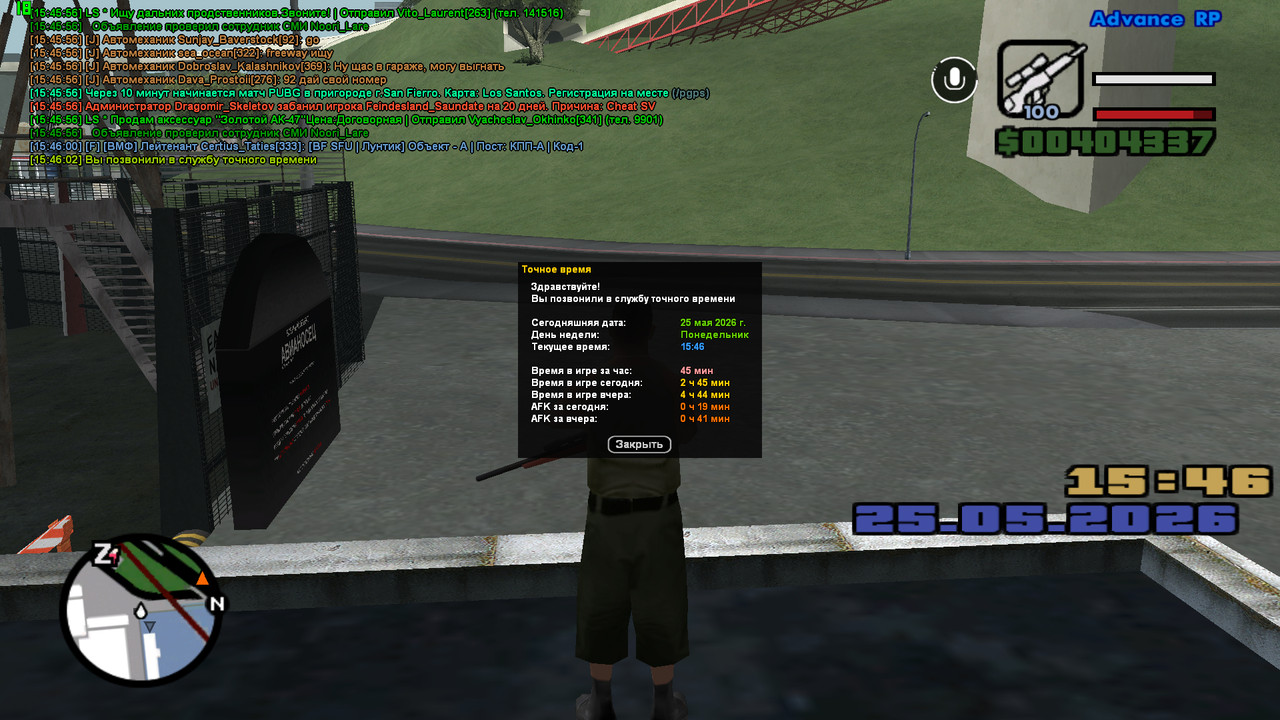 screenshot 2026 05 25 15 46 03 023