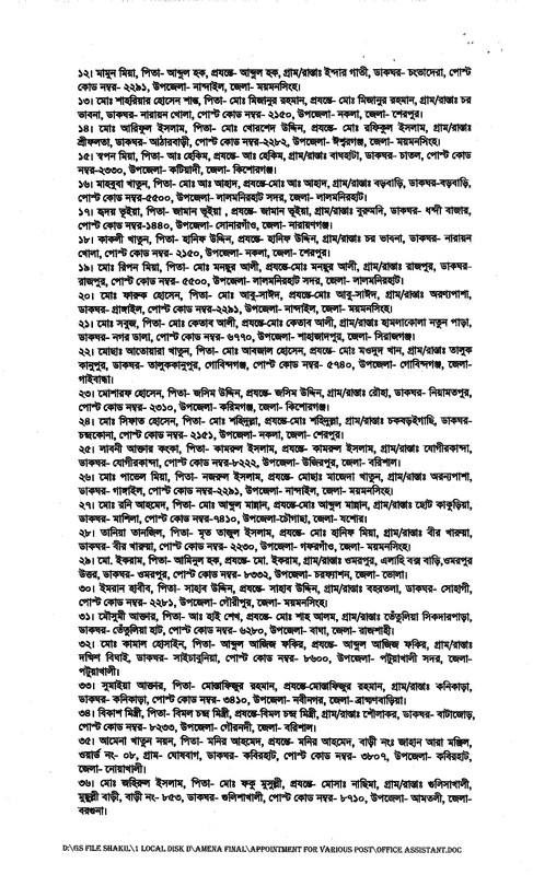 HCD-Job-Appointment-Letter-2025-PDF-4