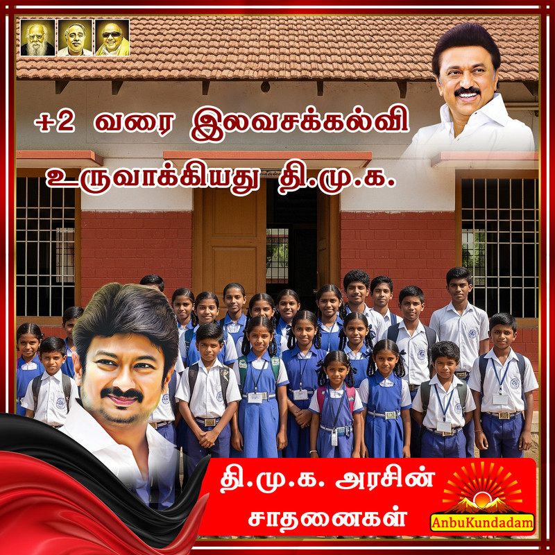 Achievements of DMK 16