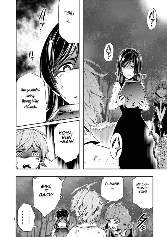 Mayoiga - Tsumi to BatsuVol3-29