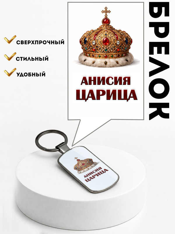 Брелок жетон СЕР6 АРТ0026969