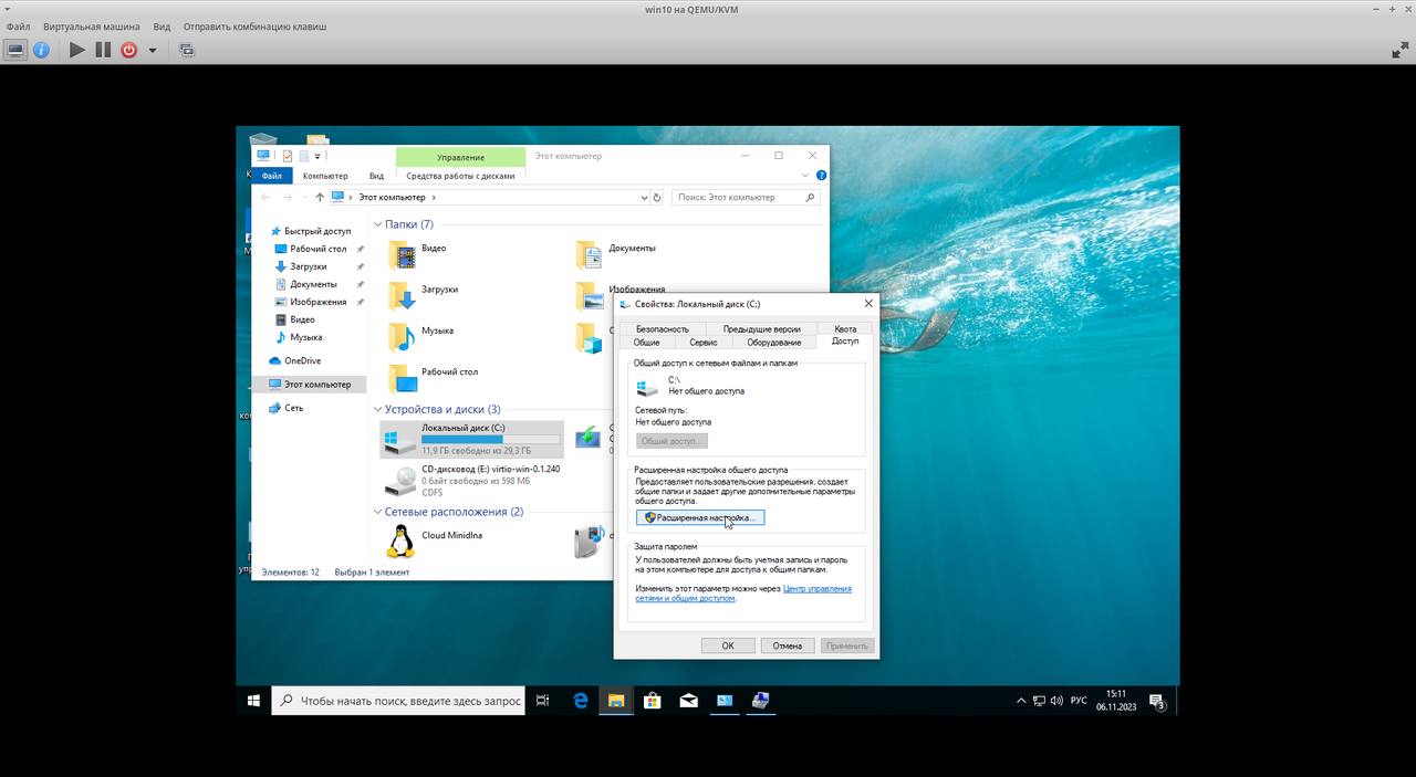 win10 на QEMU-KVM_001