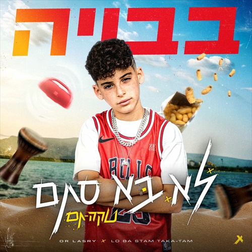 תמונה