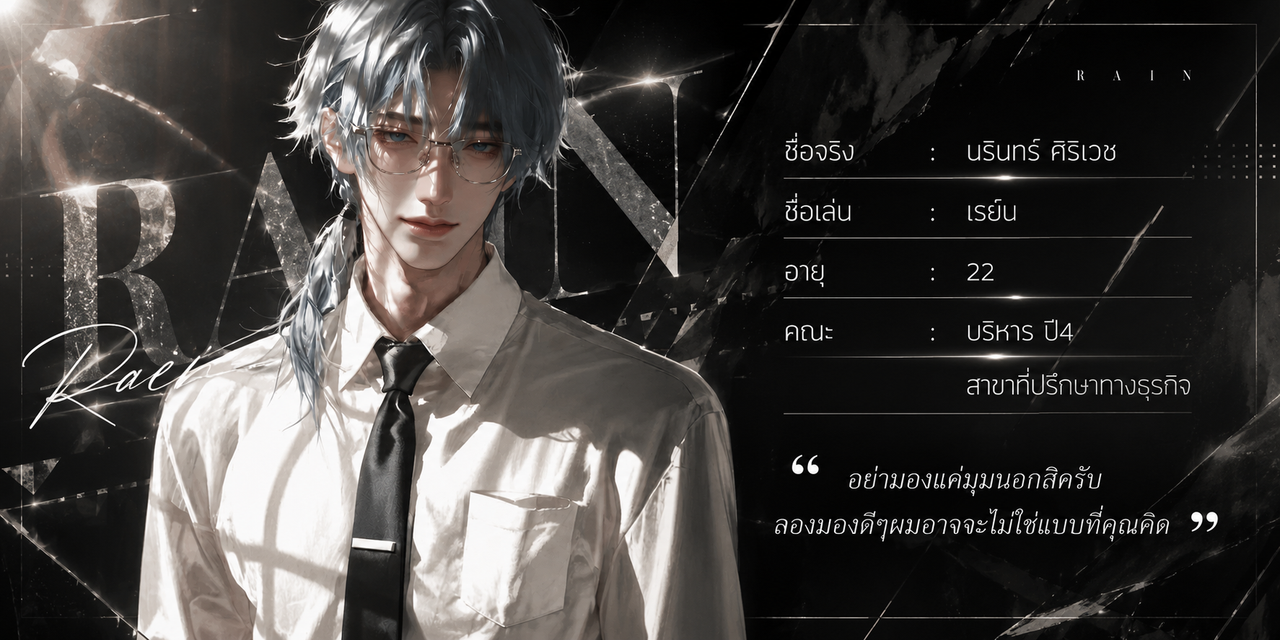 Rain
