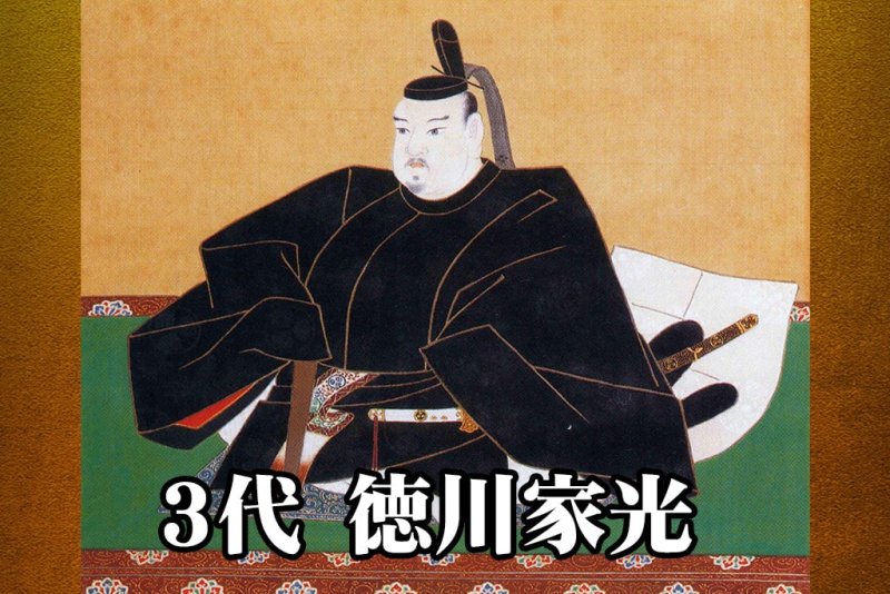 tokugawa-iemitsu-min