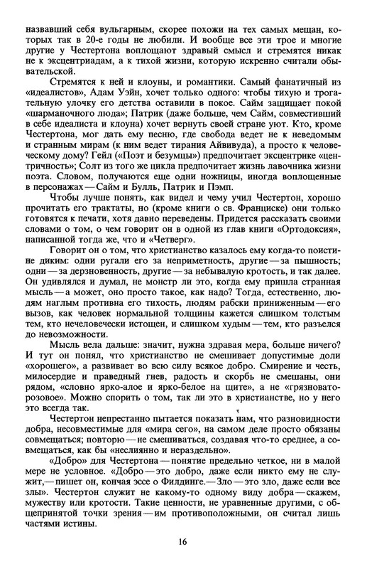 p0018