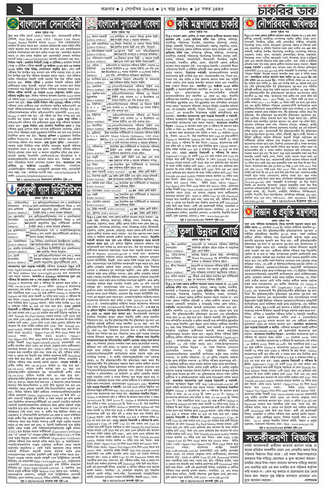 Saptahik Chakrir Dak 01 September 2023