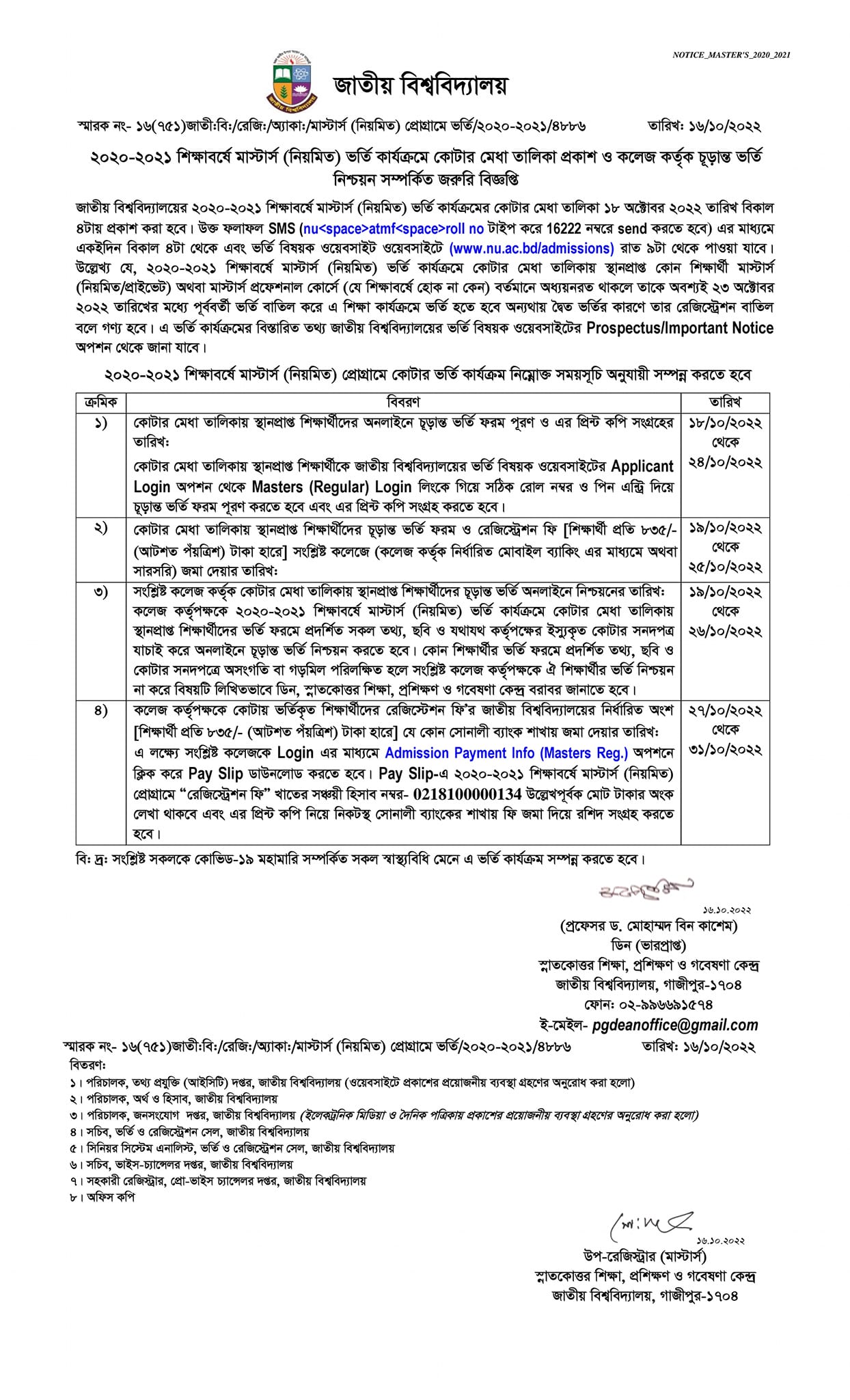 NU Masters Preliminary admission Circular 2022