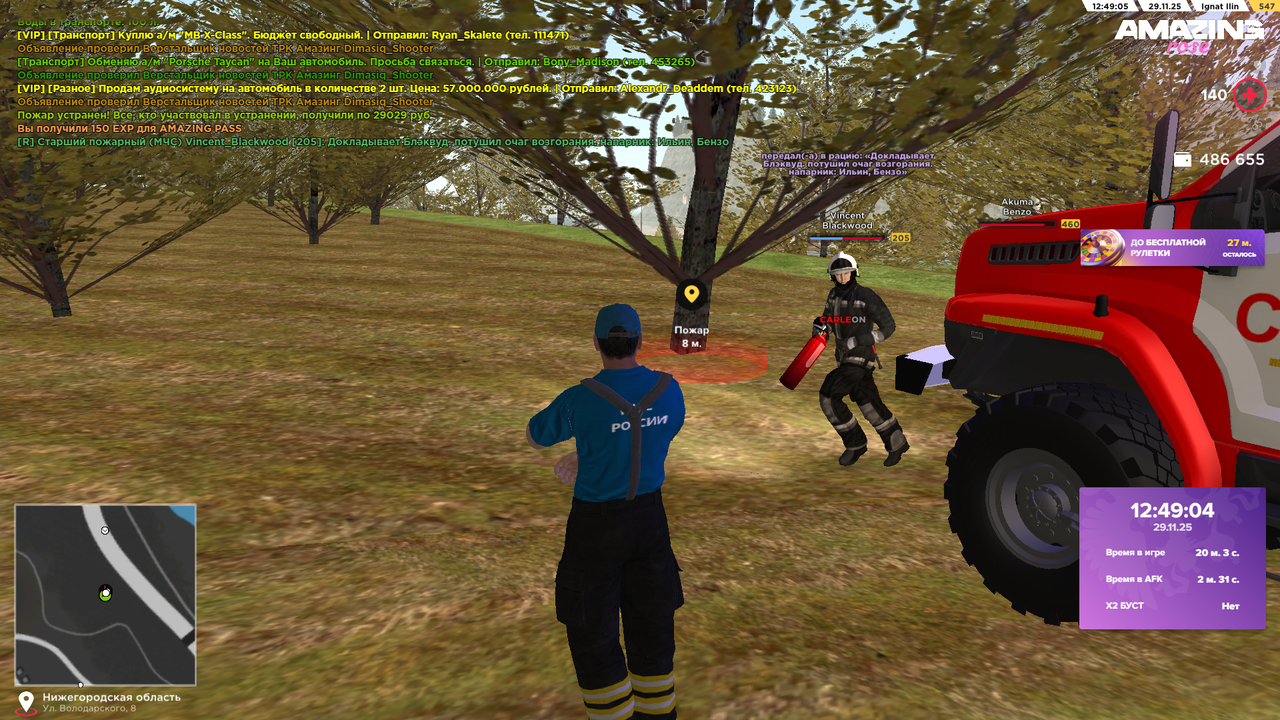 Скриншот 29 11 25 12 49 05