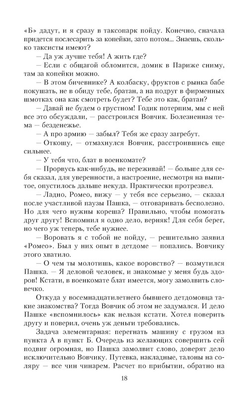 p0018