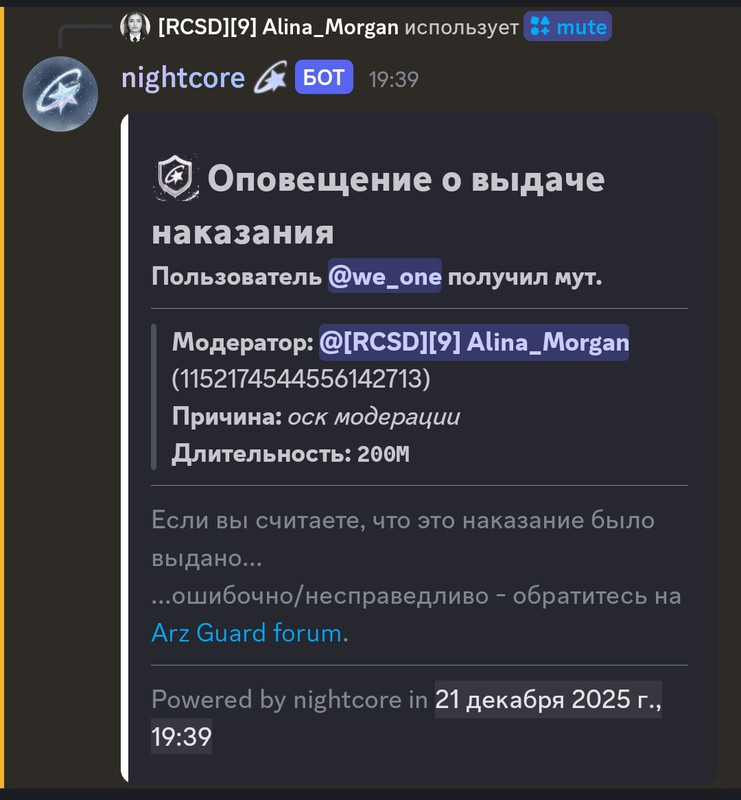 Screenshot 2025 12 21 19 40 25 052 com discord edit