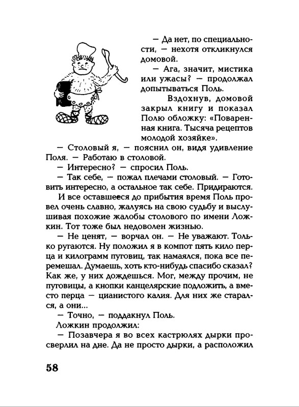 Lavrova-Svetlana-God-Kota-54-204-page-0008