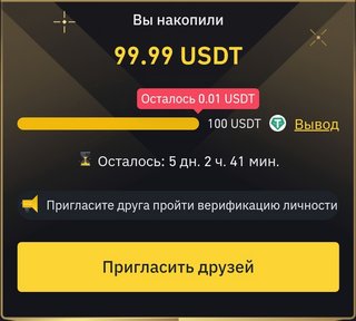 ➡️ Binance (НОВАЯ АКЦИЯ) - 100$ новым пользователей + 100$ рефоводам Screenshot-2023-05-30-20-48-07-257-com-binance-dev-edit