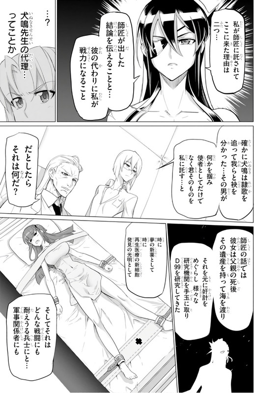 Triage XVol17-17