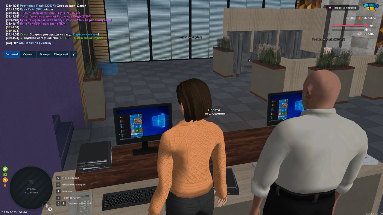 UKRAINE GTA 22 10 2025 8 44 44