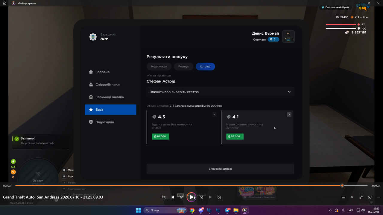 Desktop Screenshot 2026 07 16 22 22 41 01