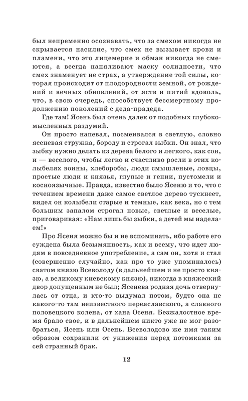 ASE000000000842485-12