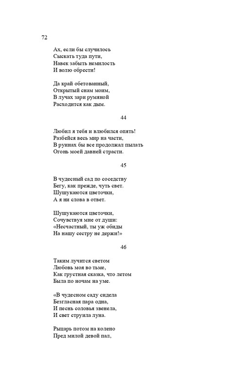 karp-izbrannye-perevody-tom2-2020-page-0073
