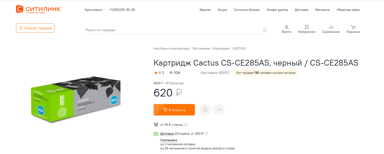 Снимок экрана в 2022-04-20 19-04-03