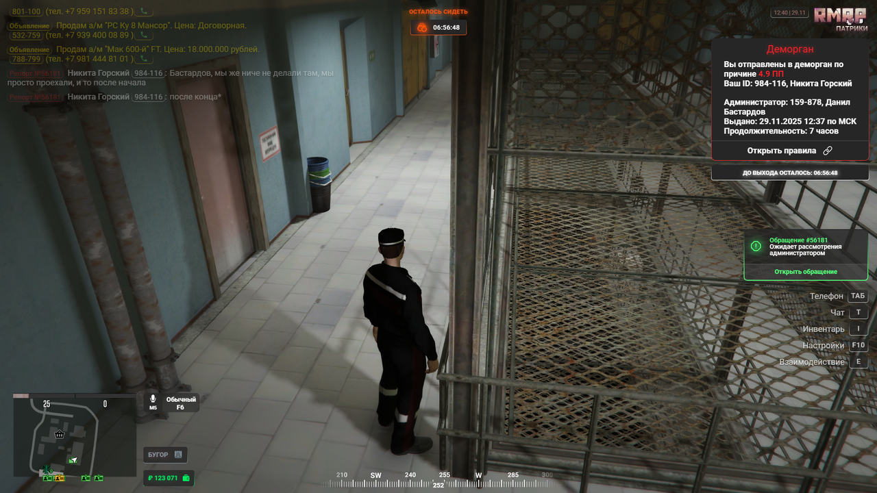 Grand Theft Auto V Screenshot 2025 11 29 12 39 59 90