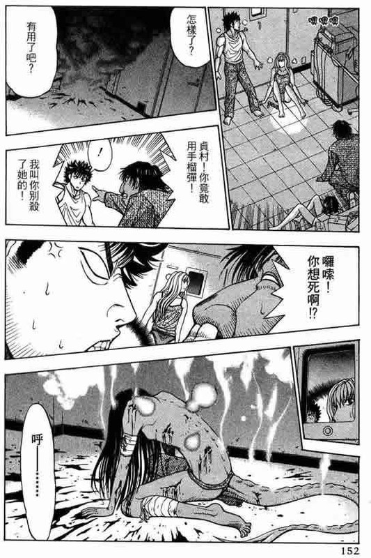 Kirukee no ButaVol2-21