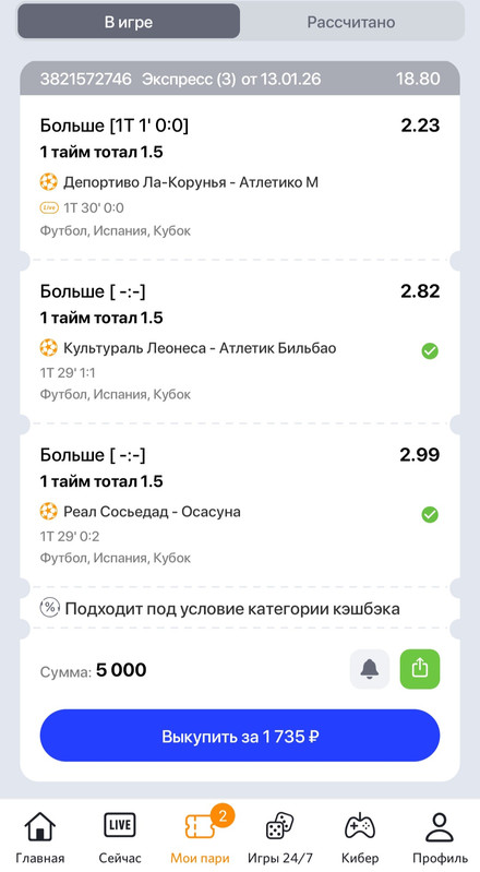 Screenshot 20260113 233020 WINLINE