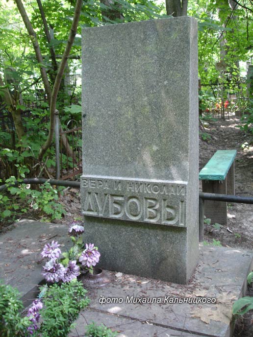 dubov-nikolai1