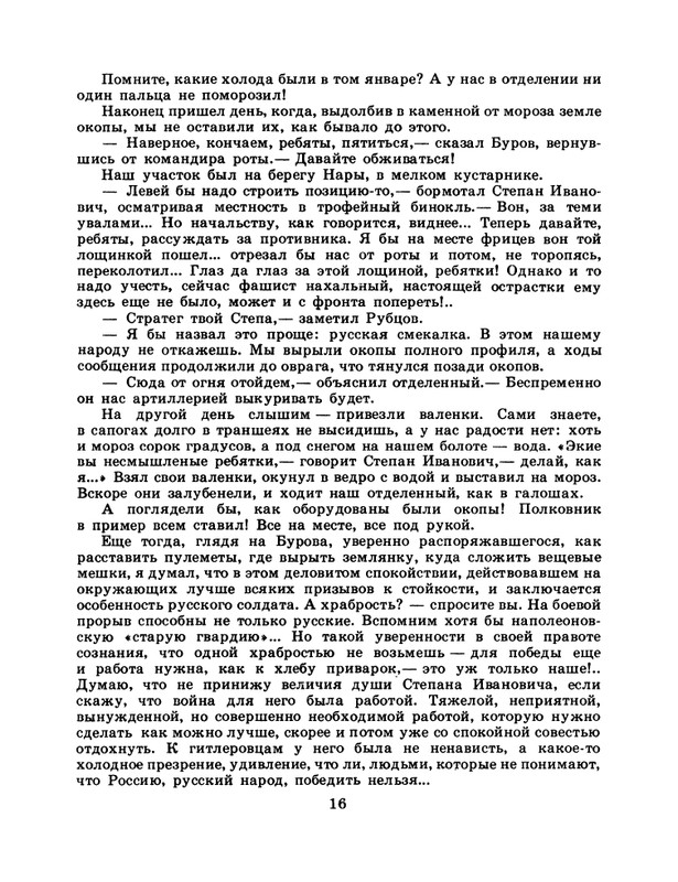 1985-15-page-0018