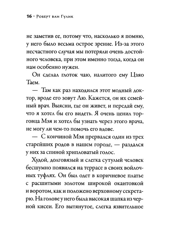 p0018