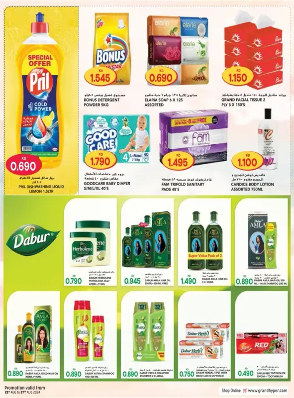 41379-26-grand-hyper-welcome-back-bonanza