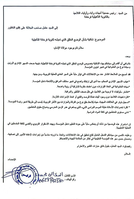 Cam-Scanner-27-04-2026-12-43-scaled