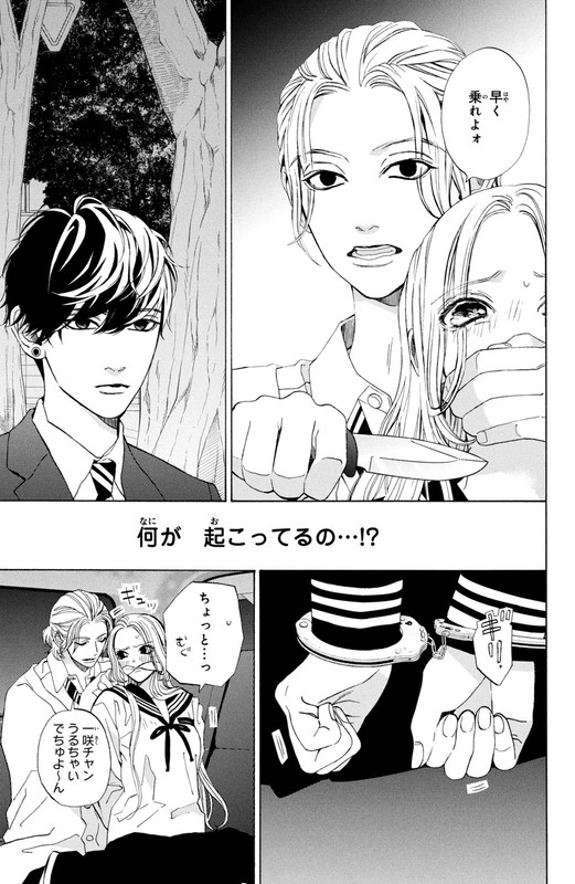 Ojou to Banken-kunVol5-4