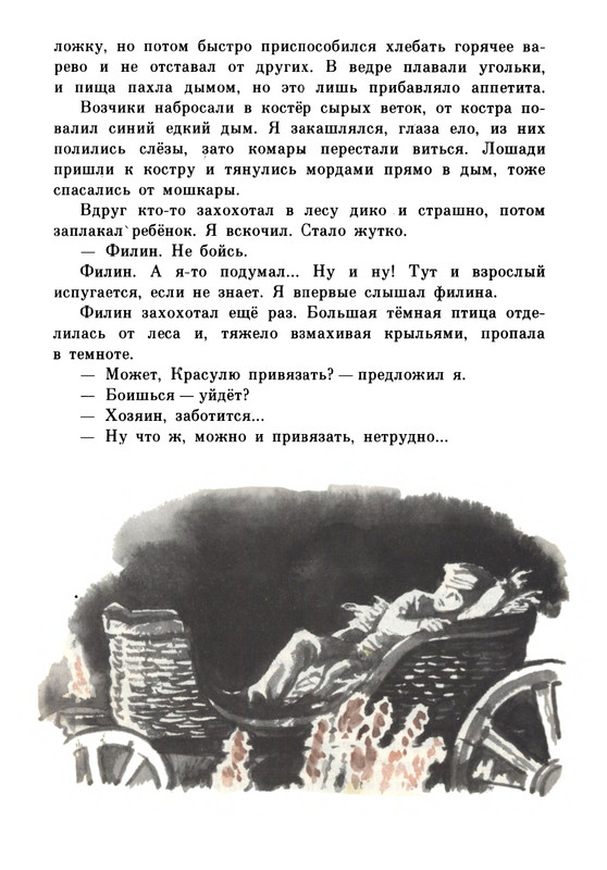 Rabinin-Boris-Chudesa-v-reshete-page-0085