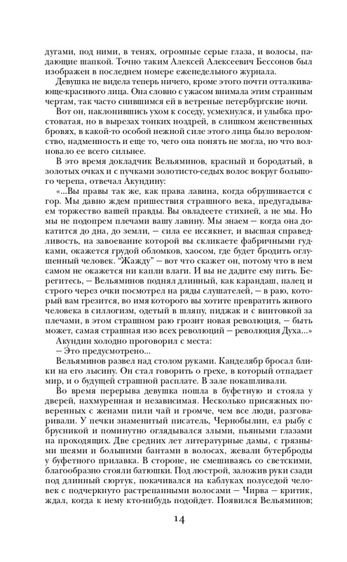 ITD000000000891564-page-0014