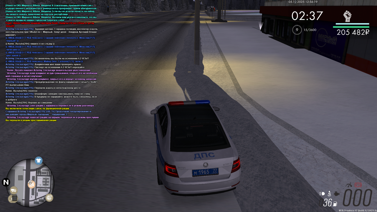 mta screen 2025 12 05 13 56 20