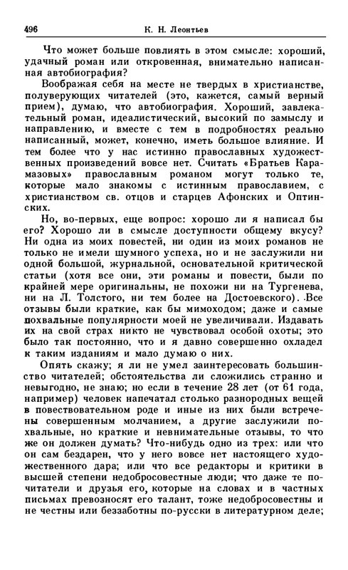 leontjev-egipetsky-golub-1991-page-0040