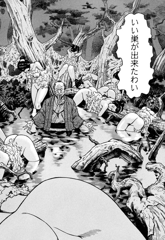 Tsubomi ZanmakenVol2-14