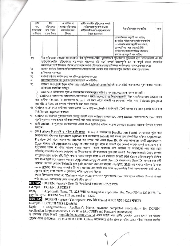 Feni-DC-Office-Job-Circular-2023-PDF-2