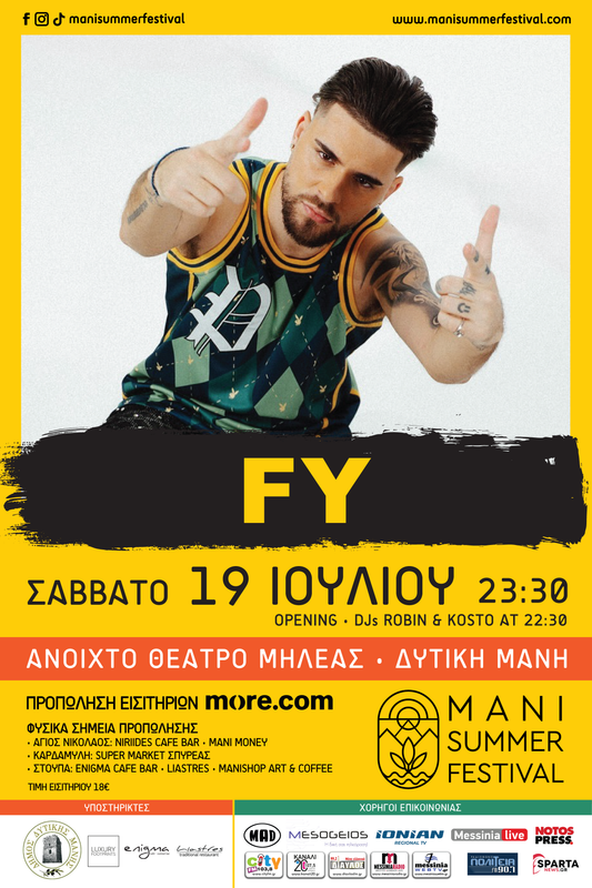 FY-Mani-Summer-Festival-2025